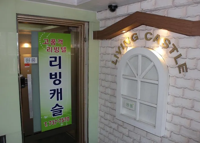 리빙 캐슬 서울특별시